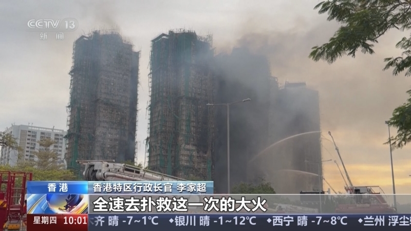 新闻直播间 《新闻直播间》 20251127 10:00