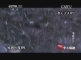 今日说法 《今日说法》 20140625 无处藏身