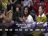 马兰花开 《马兰花开》 20180107 张世会：从未被遗忘