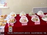 全省新闻联播 《全省新闻联播》 20160707