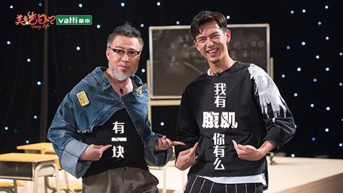 美食告白记 第1季 第2集：男神李现遭老师当众检查腹肌？！下一秒竟相视狂笑