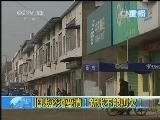 新闻1+1 《新闻1+1》 20140114 旧账必须要清！新账不能再欠！