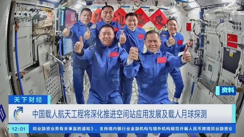 《天下财经》 20260227