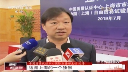 上海自贸区对汽车认证“流程再造”抢时间