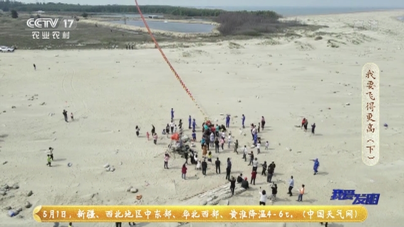 《我爱发明》 20210429 我要飞得更高（下）
