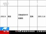 新闻直播间 《新闻直播间》 20151205 15:00