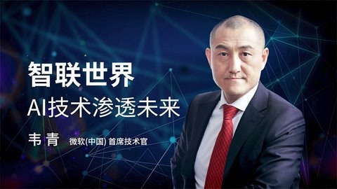 一刻talks 一刻talks ｜ 数字世界 AI技术渗透未来