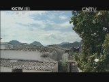 魅力纪录 《魅力纪录》 20140122 大黄山 第三集 石破天惊