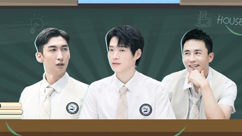 做家务的男人第4季 魏大勋要给武大靖做专属早餐  杜淳竞拍变商界大佬