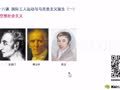 历史经典课程系列三（初三） 酷学习九年级国际工人运动与马克思主义的诞生1
