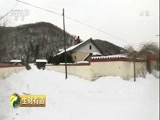 生财有道 《生财有道》 20180207 冰天雪地话乡村财富
