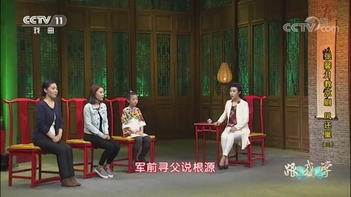 跟我学 《跟我学》 20191008 张馨月教京剧《凤还巢》（三）