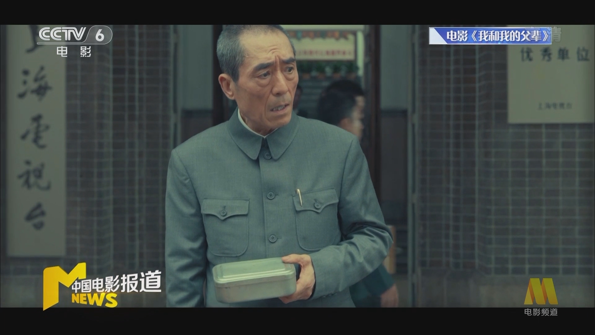 《电影快讯》 20210929