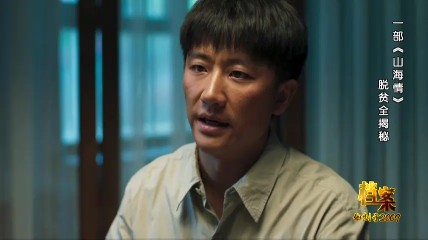 《档案 2021》第4集