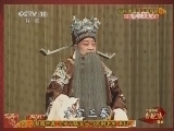中国京剧音配像精萃 《中国京剧音配像精粹》 20141023 流派集锦（麒派 裘派） 1/2