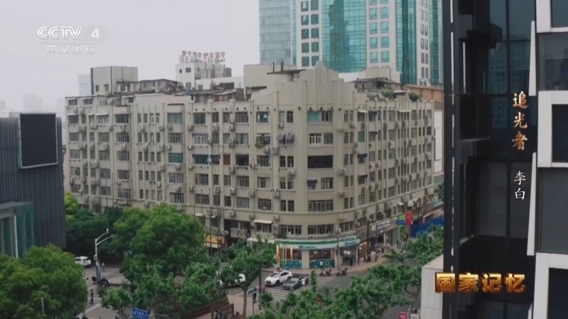 国家记忆 《国家记忆》 20260720 追光者 李白