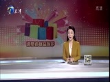 12点报道 《12点报道》 20160311