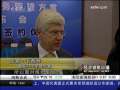 经济信息联播 国内险企联手国际SOS 强化全球风险保障