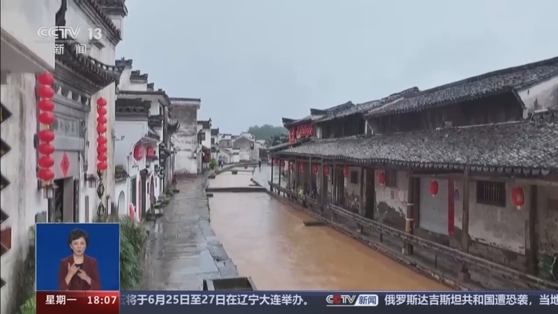 共同关注 《共同关注》 20240624