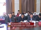 全省新闻联播 《全省新闻联播》 20160426
