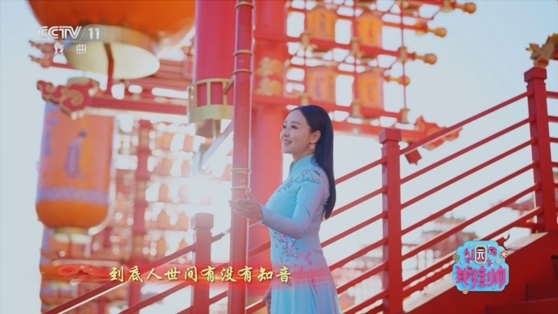 梨园闯关我挂帅 《梨园闯关我挂帅》 20250427 戏聚河头 福满新春