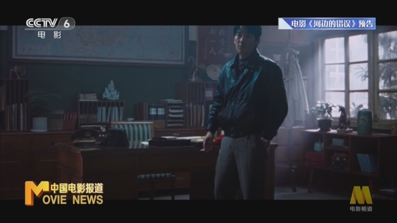 中国电影报道 《电影快讯》 20231018