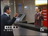 新闻调查 三问世博
