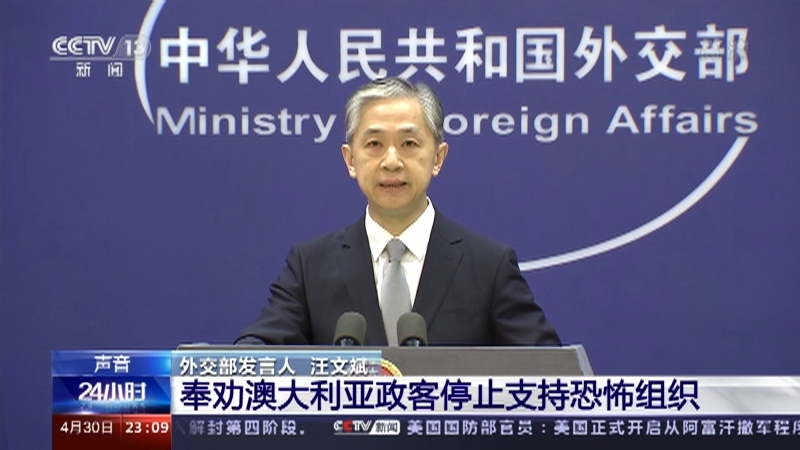 《24小时》 20210430