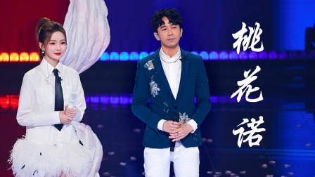 我们的歌 第五季 纯享版：光良陈卓璇演绎邓紫棋《桃花诺》