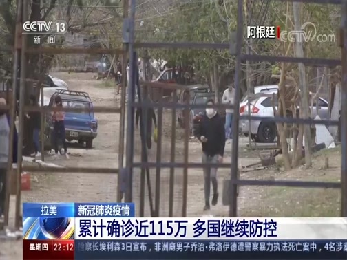 国际时讯 《国际时讯》 20200604