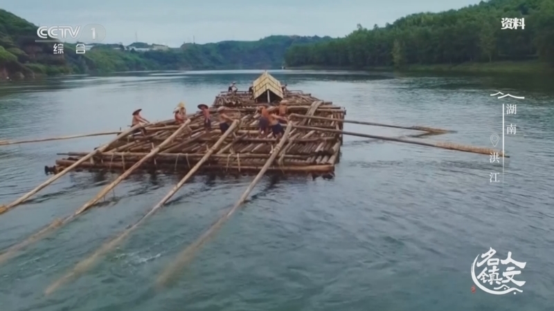 《人文名镇》 第15集 湖南洪江
