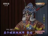 CCTV空中剧院 《CCTV空中剧院》 20160915 京剧《棋盘山》（片断）