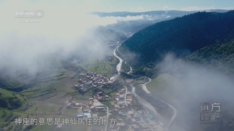 远方的家 《远方的家》 20260813 山河锦绣看中国 黄河入川 壮美阿坝