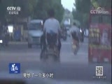 道德观察 《道德观察（日播版）》 20180112 家贼难防（下）