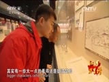远方的家 《远方的家》江河万里行 第247集 赣江 烟花四月醉庐陵 20150423