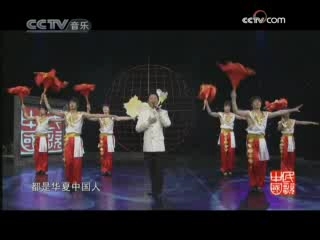 民歌&middot;中国 民歌·中国 2008年 第119期