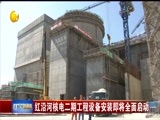辽宁新闻 《辽宁新闻》 20170630