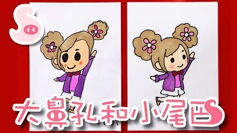 大鼻孔和小尾巴 如何画小花仙的地球少女夏安安