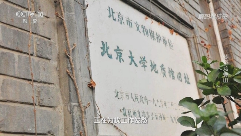 解码科技史 《解码科技史》 20220929 于无声处——梦牵龙骨山