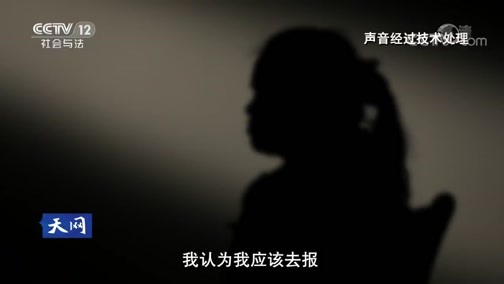 天网 《天网》 20190225 智解纹身谜