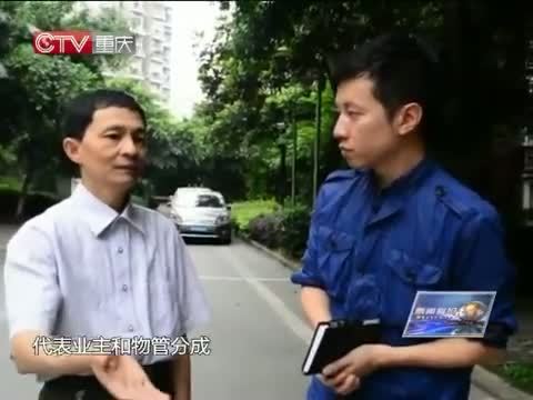 新闻解码 《新闻解码》 20140522 业委会换届风波