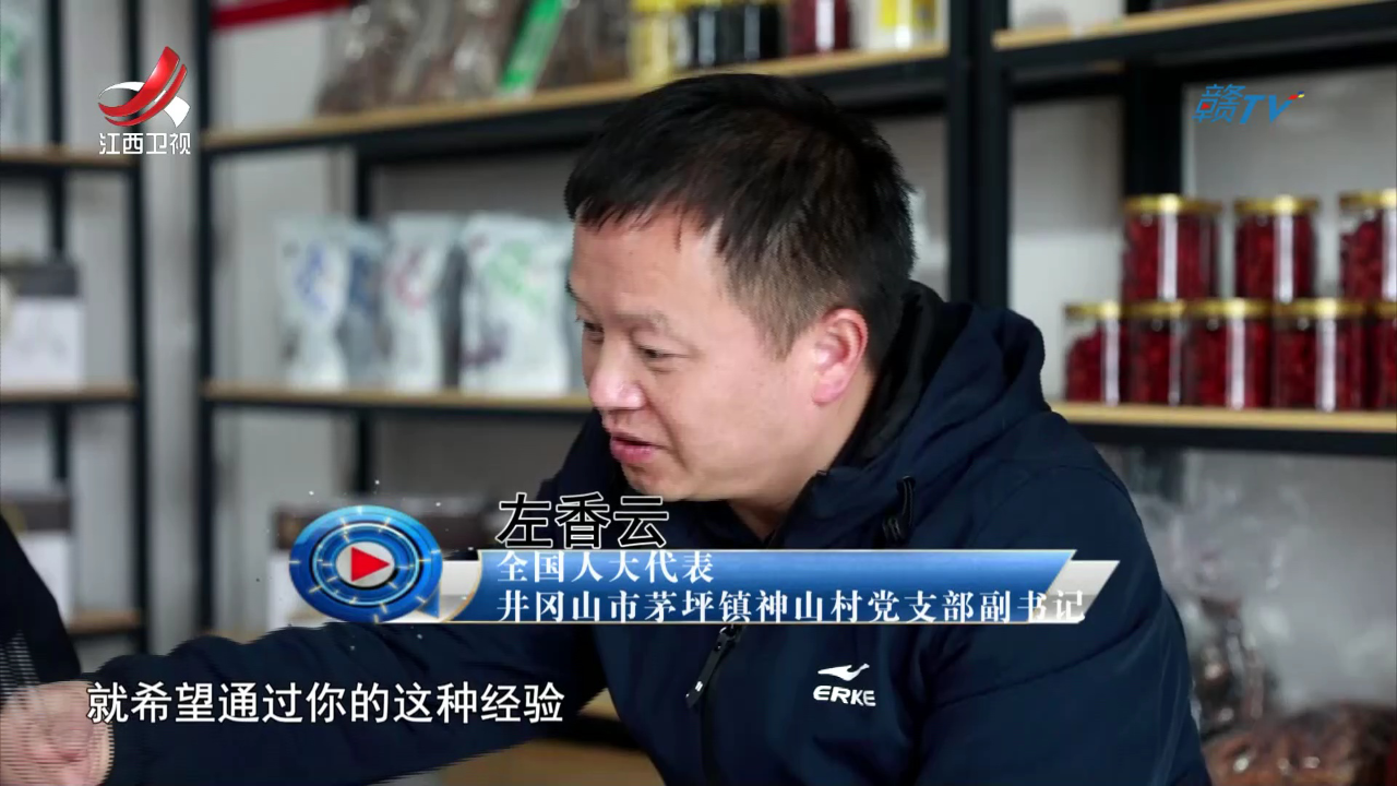 社会传真 履职进行时：扎根一线 助力乡村振兴