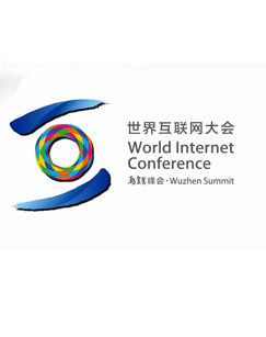 2023世界互联网领先科技成果发布 海报