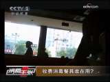 消费主张 这样的消毒餐具 你能拒绝吗？