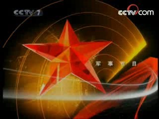 军事纪实 探秘“中国军事智库”上