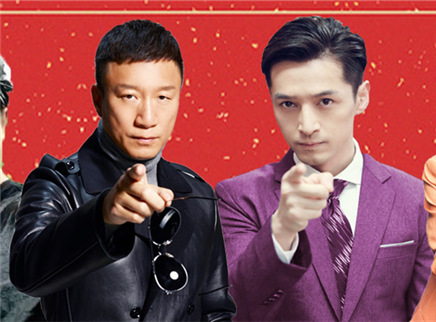 理娱打挺疼. 爆笑明星版《明天不上班》