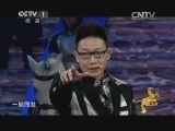 吉尼斯中国之夜 《2015吉尼斯中国之夜》 20150222