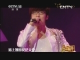 CCTV音乐厅 《CCTV音乐厅》 20130530 纵情歌唱系列 玖月奇迹演唱会