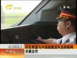 新闻夜总汇 《新闻大通道》 20160326
