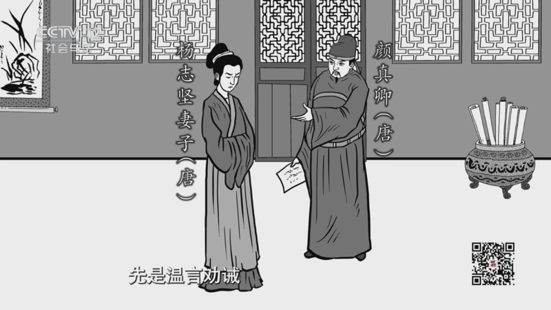 法律讲堂 《法律讲堂(文史版)》 20260212 传世家风（4）夫妻之道